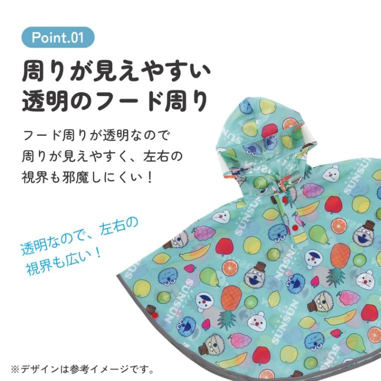 メール便対象品】 スケーター レインコート キッズ ポンチョ カッパ