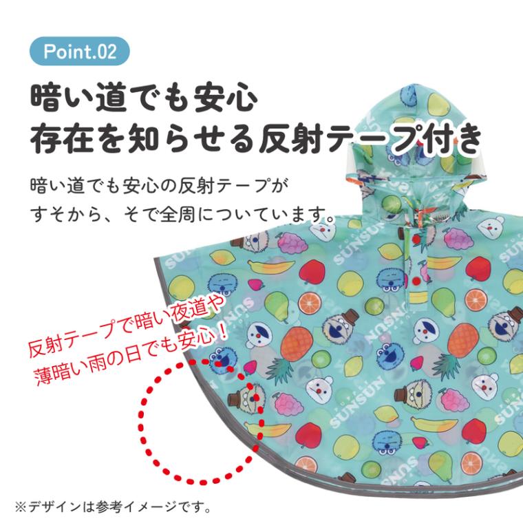 メール便対象品】 スケーター レインコート キッズ ポンチョ カッパ