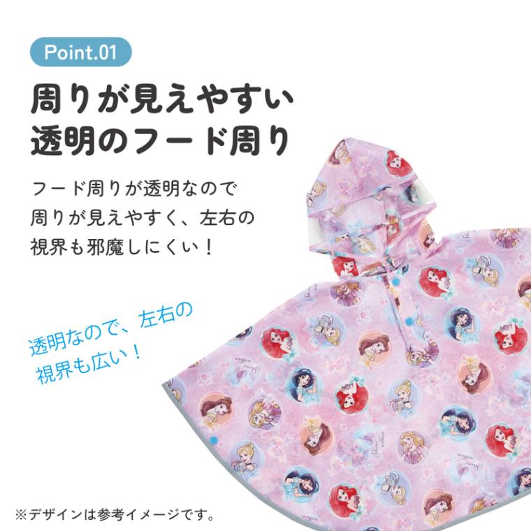 ロージーモンスター　フード付きスカラップレインコート メール便対象品】 スケーター レインコート キッズ ポンチョ カッパ
