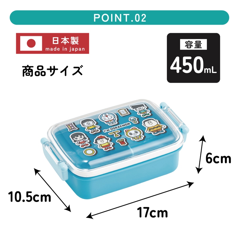 スケーター お弁当箱 子供用 450ml 食洗機対応 日本製 おかずがつぶれ