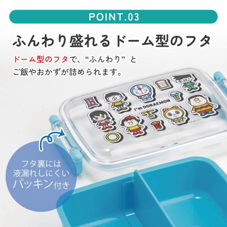 スケーター お弁当箱 子供用 450ml 食洗機対応 日本製 おかずがつぶれ
