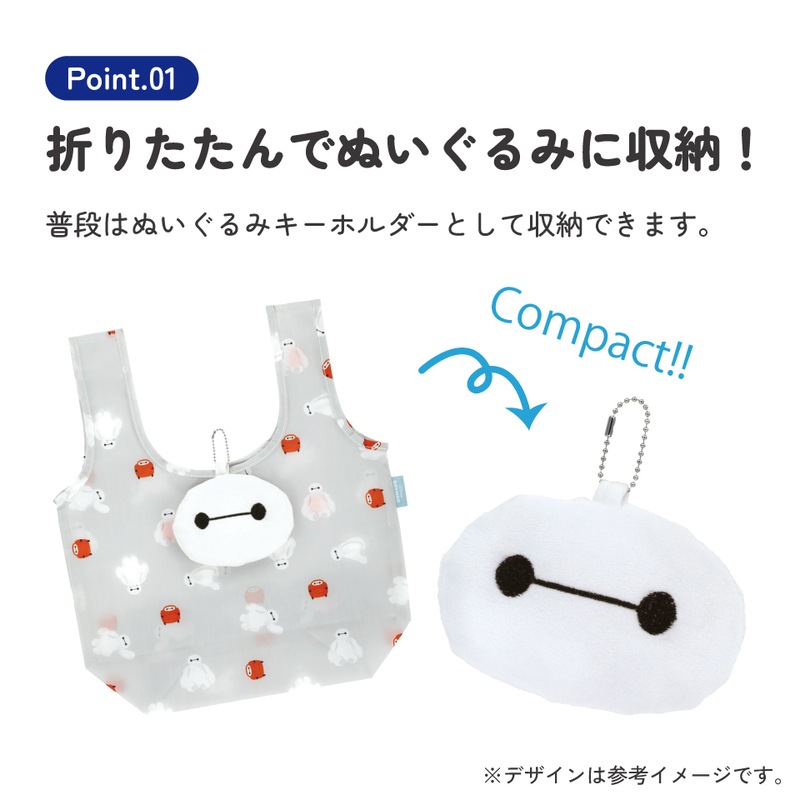 メール便対象品】 スケーター ぬいぐるみ お手伝い バッグ エコバッグ