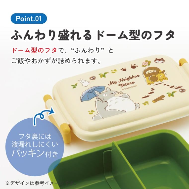 スケーター お弁当箱 子供用 450ml 食洗機対応 日本製 おかずがつぶれ