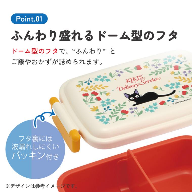 スケーター お弁当箱 子供用 450ml 食洗機対応 日本製 おかずがつぶれ