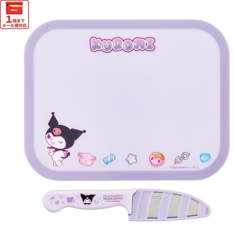 メール便対象品】 スケーター 子供包丁 鞘 付き まな板 シート 子供用
