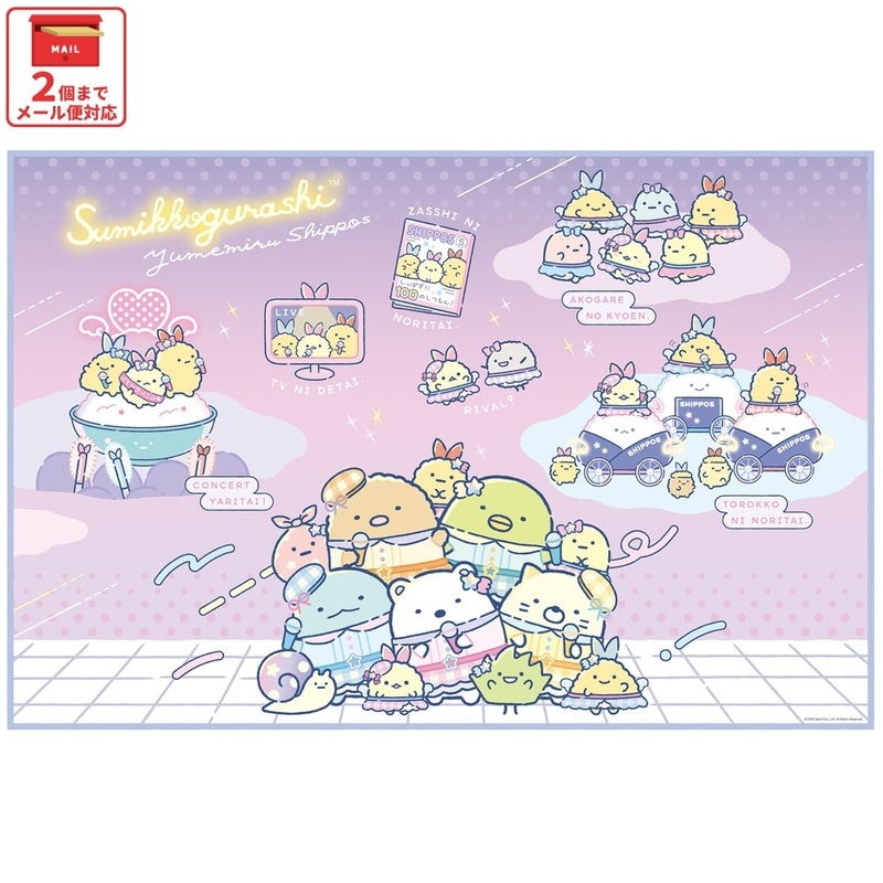 メール便対象品】 スケーター レジャーシート ピクニックシート 子供