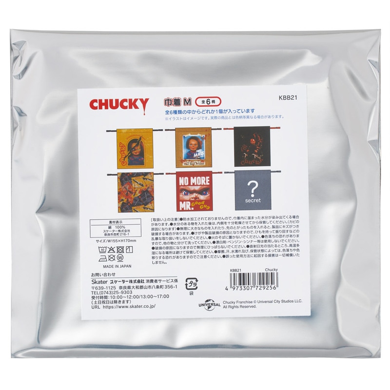 スケーター キャラクター ブラインド 巾着 M 全6種類 レアデザイン1