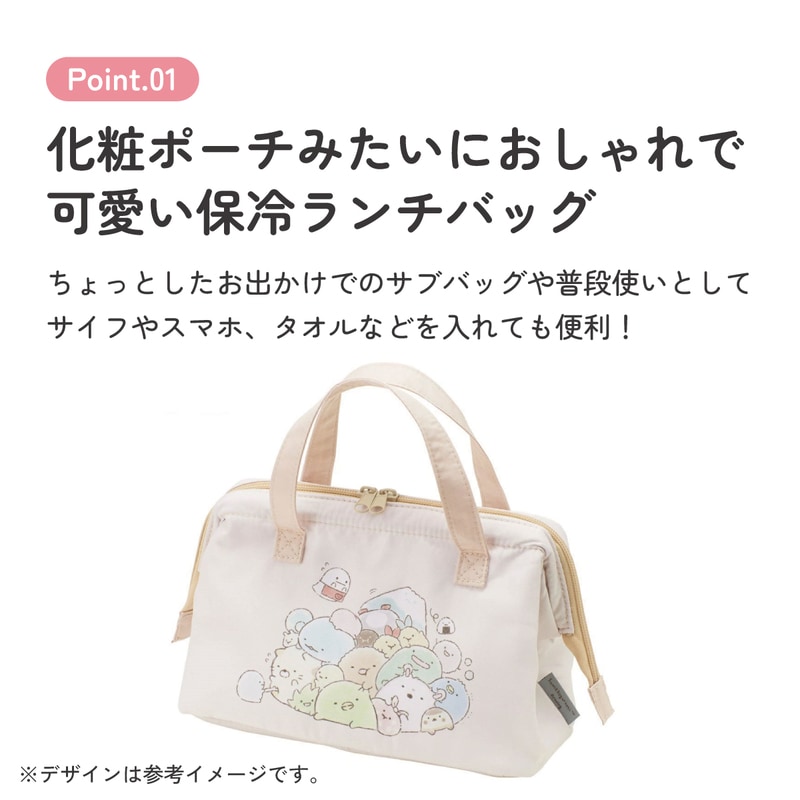 メール便対象品】 スケーター ランチバッグ お弁当 保冷バッグ 保温