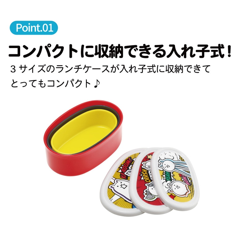 スケーター シール容器 3P キャラクター 保存 容器 セット 3個セット