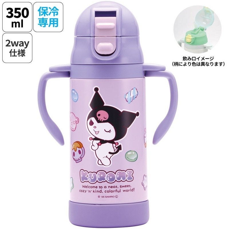 スケーター 保冷 ステンレス ストローマグ 350ml ベビーマグ ベビー