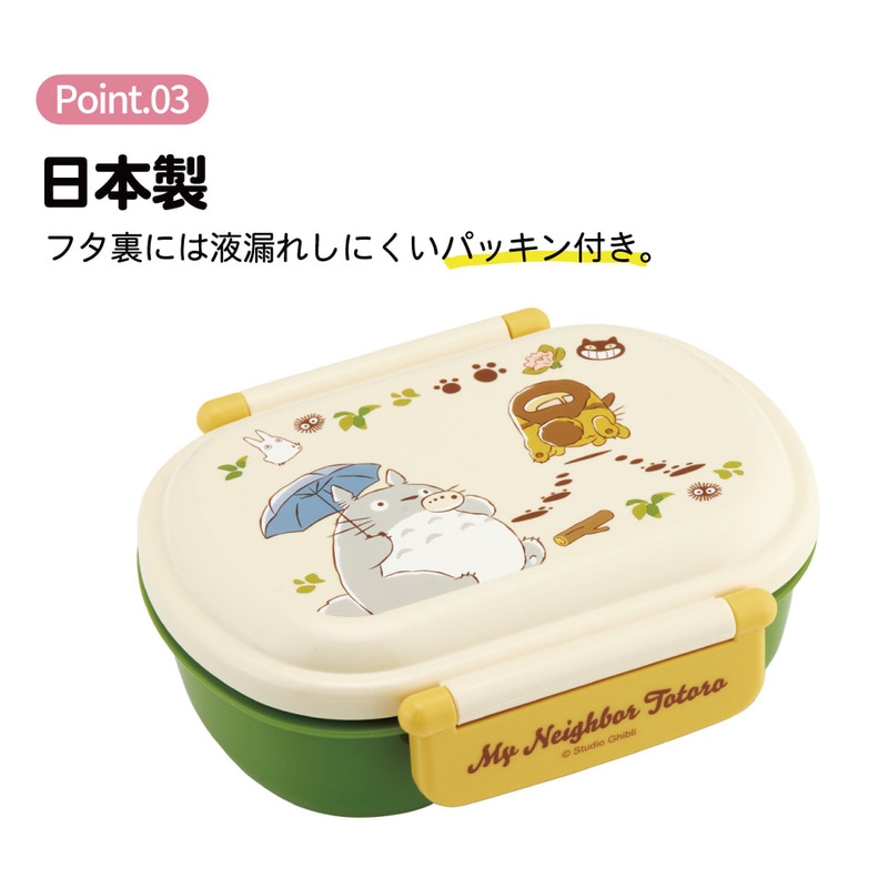 スケーター お弁当箱 子供 360ml 日本製 食洗機対応おかずがつぶれ