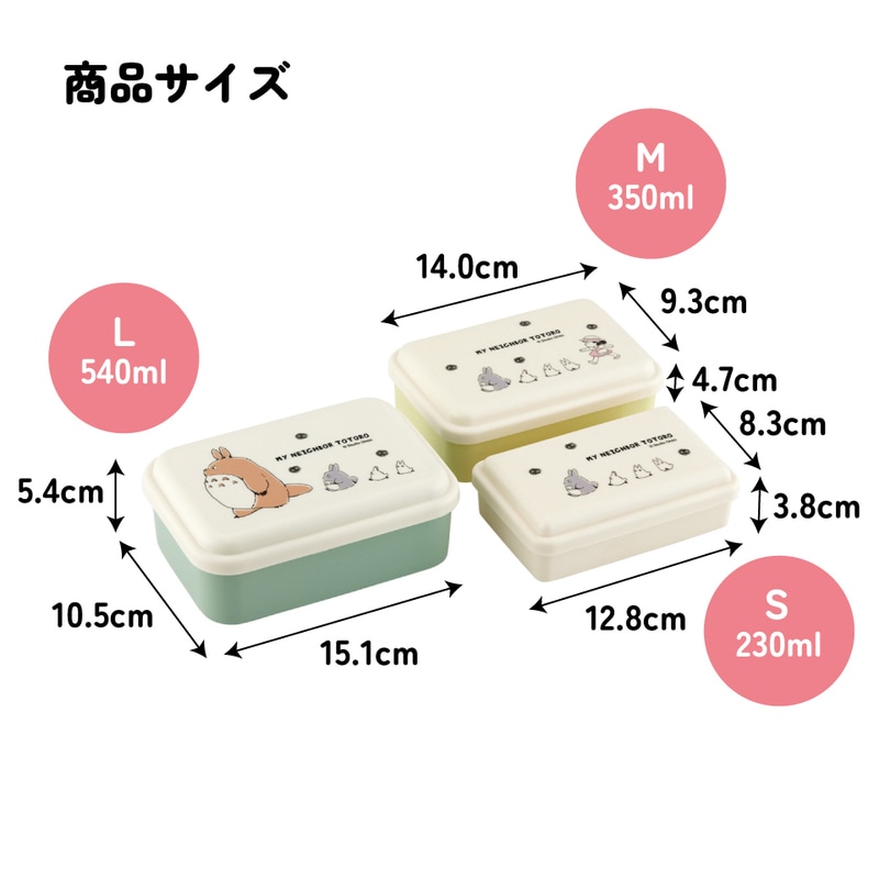 スケーター お弁当箱 3個 セット 入れ子式 デザート入れ おしゃれ