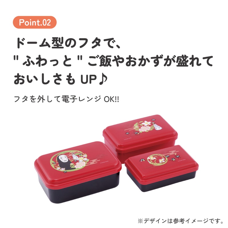 スケーター お弁当箱 3個 セット 入れ子式 デザート入れ おしゃれ