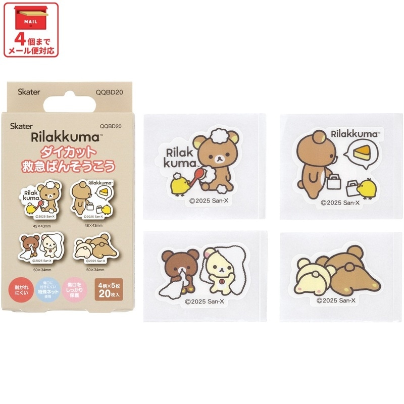メール便対象品】 スケーター ダイカット 絆創膏 20枚入 ばんそうこう