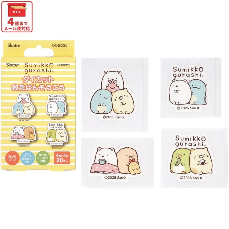 メール便対象品】 スケーター ダイカット 絆創膏 20枚入 ばんそうこう