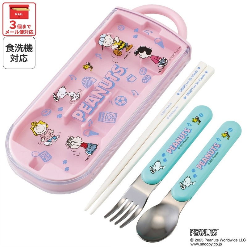 スケーター 行楽ランチセット スヌーピー カトラリーセット バック付き メール便対象品】 スケーター 箸 スプーン フォーク セット 子供 お