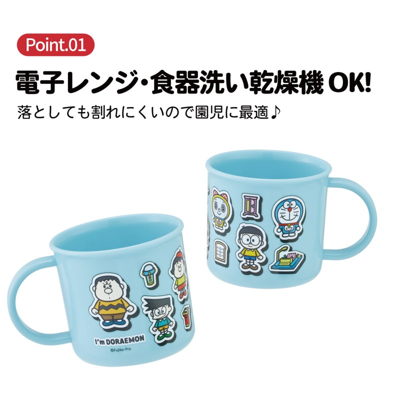 スケーター 200ml プラスチック コップ 幼稚園 子供 プラコップ 割れ