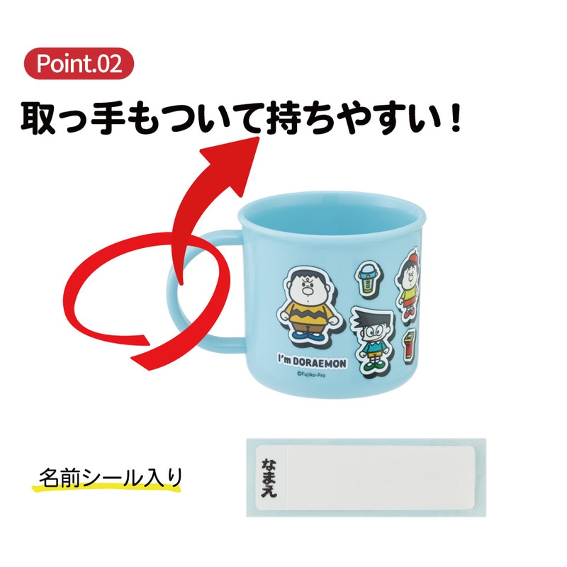 スケーター 200ml プラスチック コップ 幼稚園 子供 プラコップ 割れ