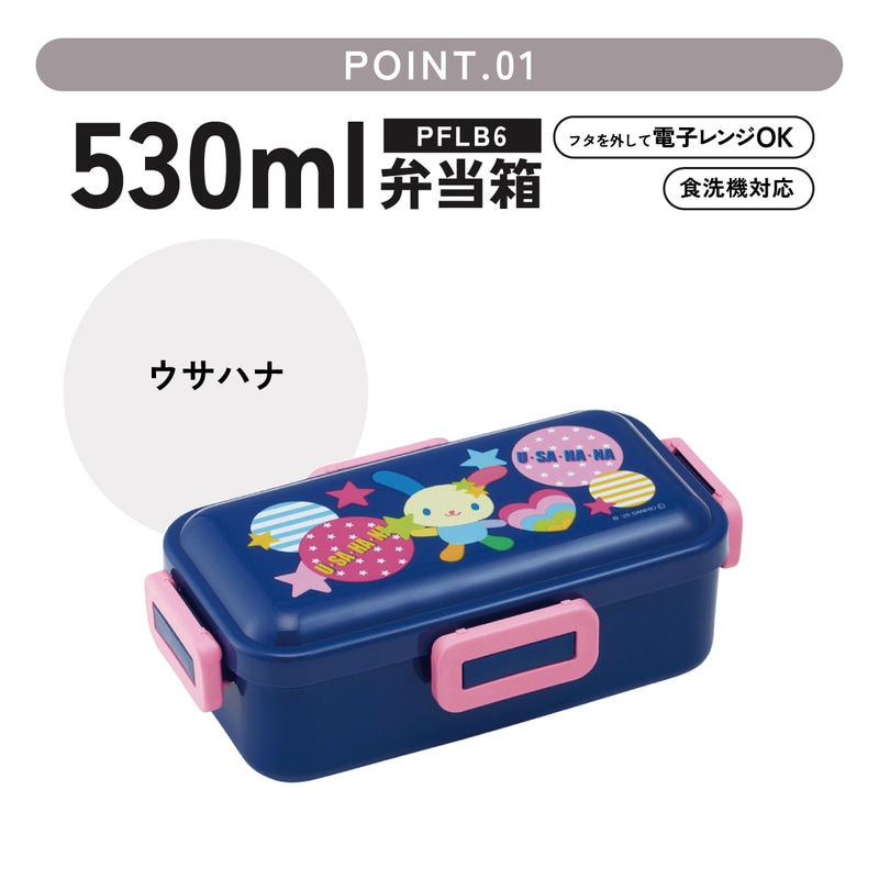 スケーター 弁当箱 530ml 大人 一段 仕切り 食洗機 レンジ 対応 日本製