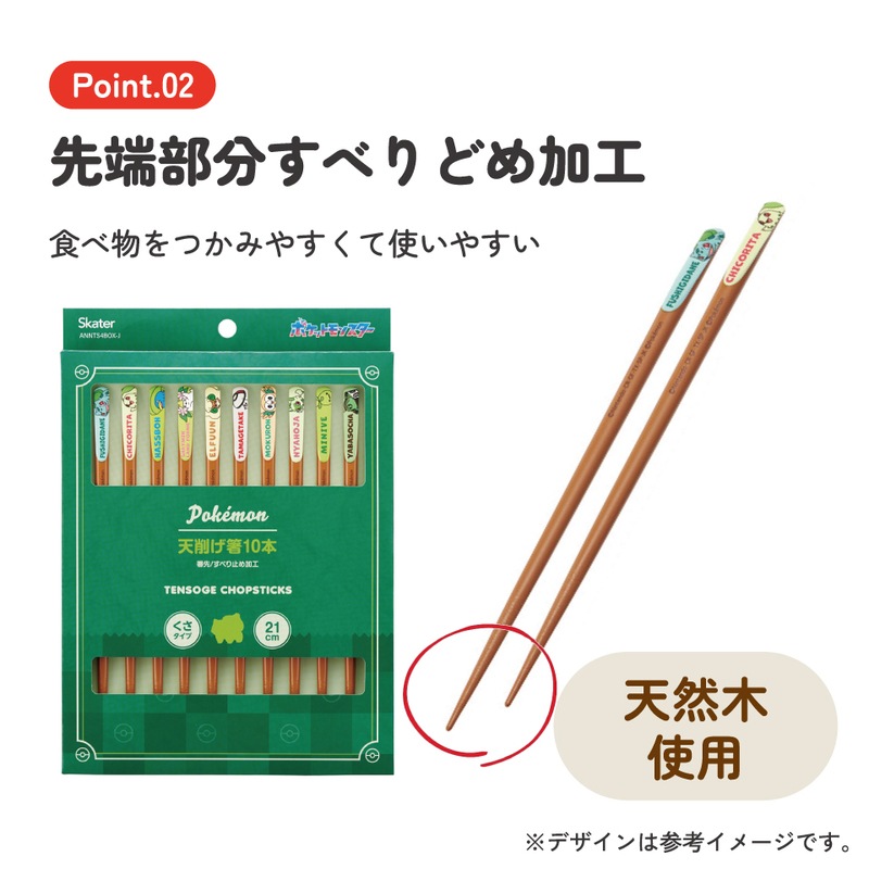 メール便対象品】 スケーター 天削げ 箸 10本入り セット お箸 天削