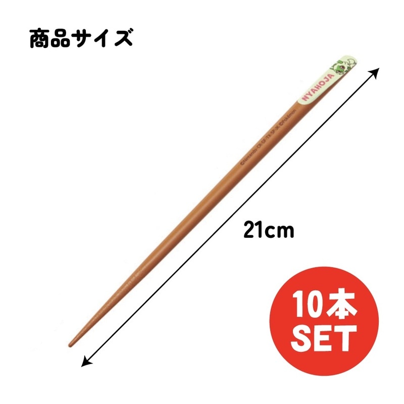 メール便対象品】 スケーター 天削げ 箸 10本入り セット お箸 天削
