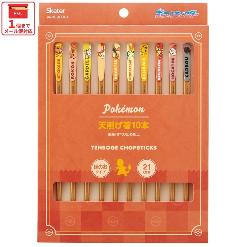 メール便対象品】 スケーター 天削げ 箸 10本入り セット お箸 天削