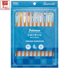 メール便対象品】 スケーター 天削げ 箸 10本入り セット お箸 天削