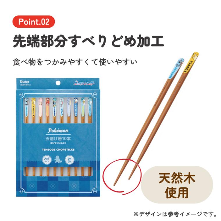 メール便対象品】 スケーター 天削げ 箸 10本入り セット お箸 天削