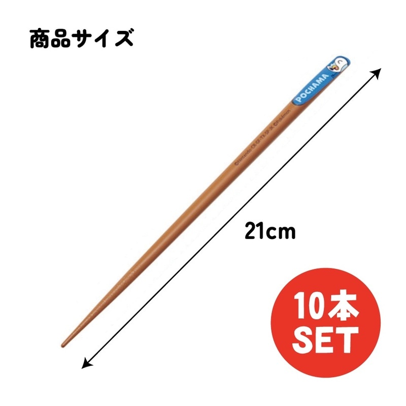メール便対象品】 スケーター 天削げ 箸 10本入り セット お箸 天削