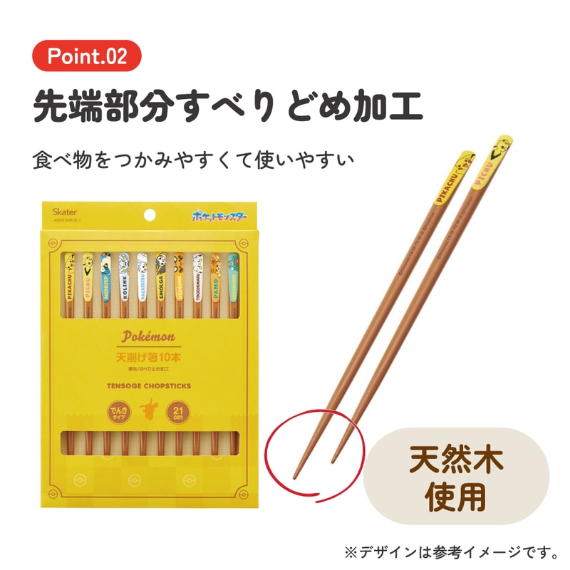 メール便対象品】 スケーター 天削げ 箸 10本入り セット お箸 天削