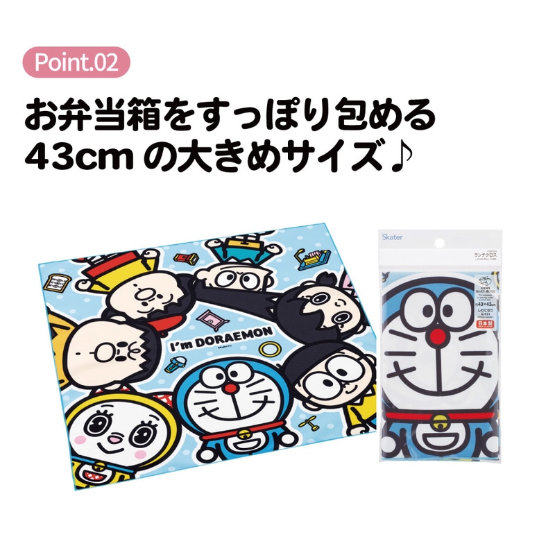 メール便対象品】 スケーター ランチクロス 風呂敷 クロス