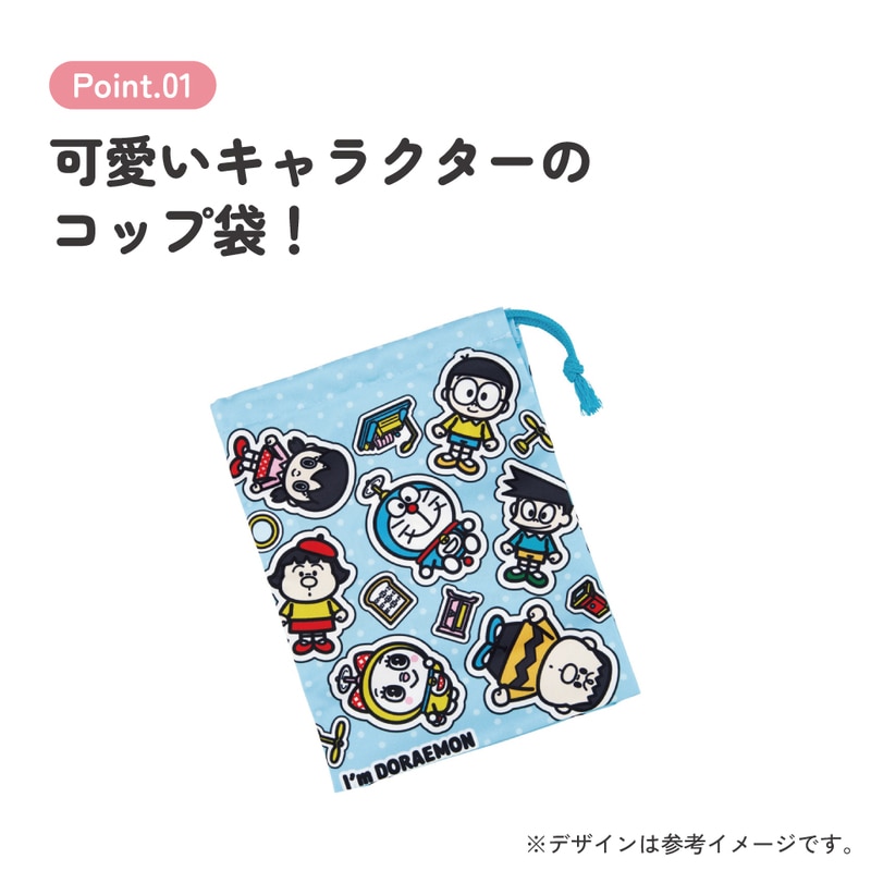 メール便対象品】 スケーター コップ袋 巾着袋 コップ入れ 保育園