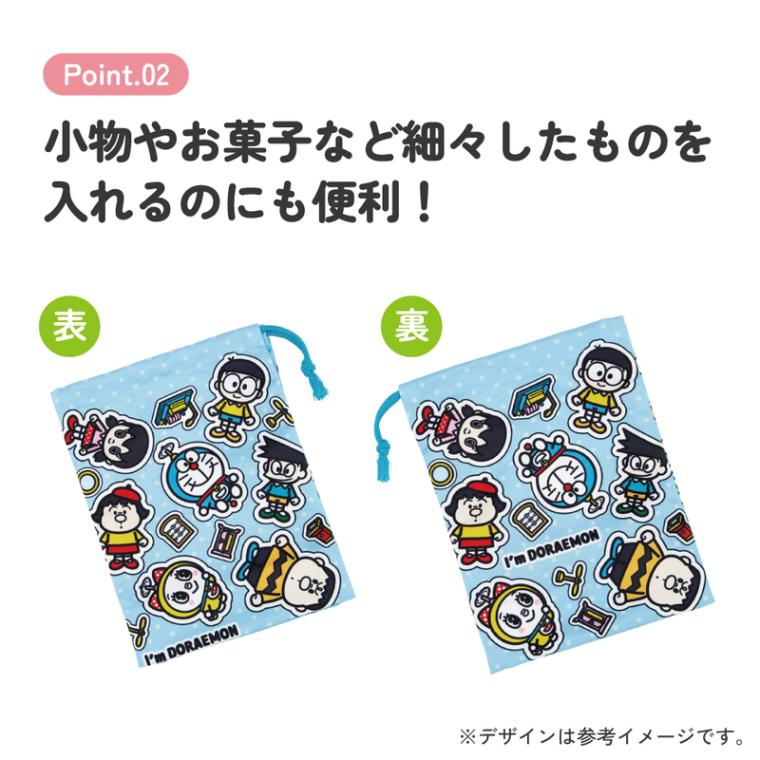 メール便対象品】 スケーター コップ袋 巾着袋 コップ入れ 保育園