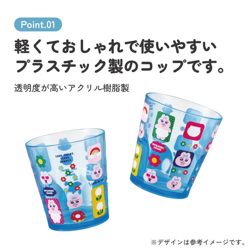 スケーター アクリル コップ 割れにくい 280ml プラスチック 子供