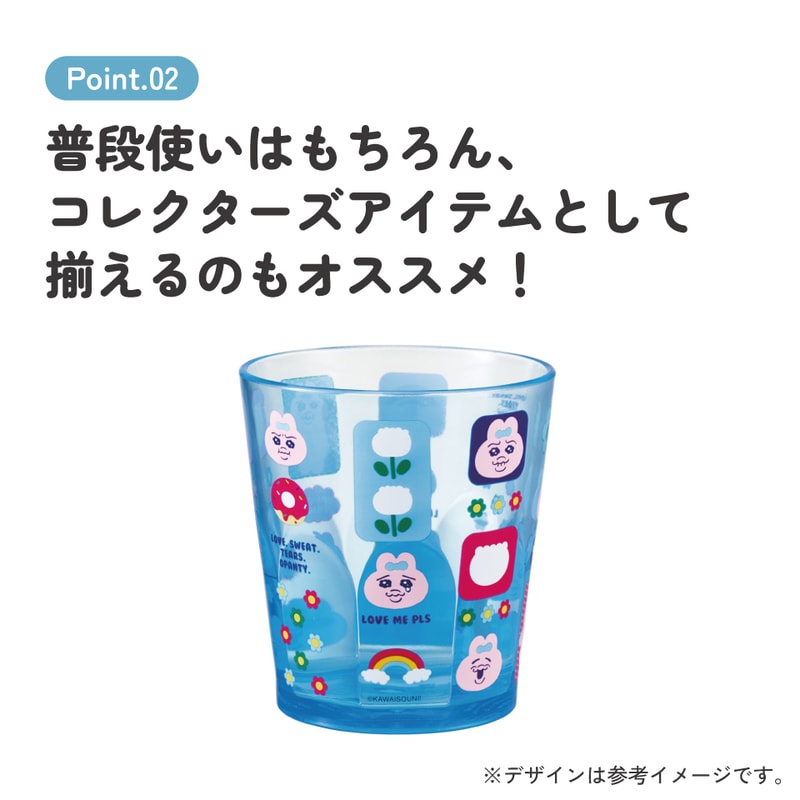 スケーター アクリル コップ 割れにくい 280ml プラスチック 子供