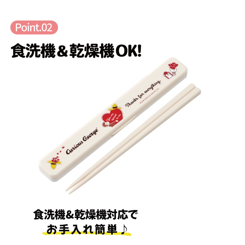 メール便対象品】 スケーター お箸セット 食洗機対応 箸入れ