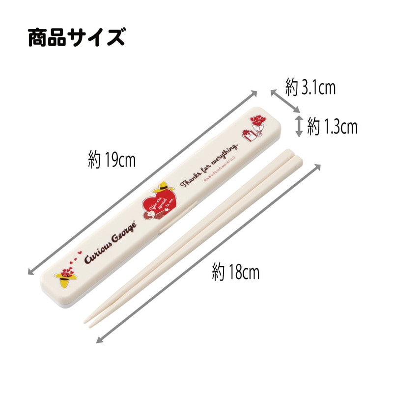 メール便対象品】 スケーター お箸セット 食洗機対応 箸入れ