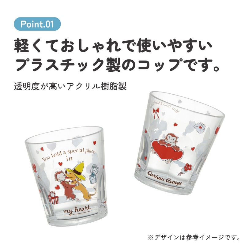 スケーター アクリル コップ 割れにくい 280ml プラスチック 子供