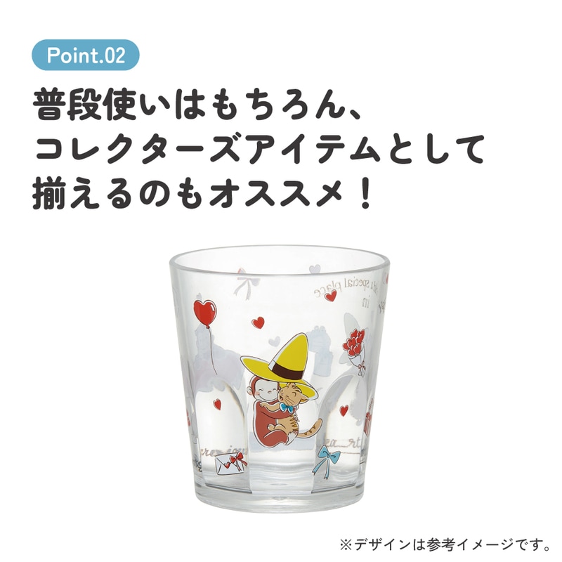 スケーター アクリル コップ 割れにくい 280ml プラスチック 子供