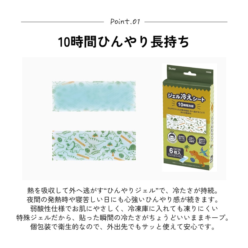 メール便対象品】 スケーター ジェル冷えシート 6枚入り 冷感シート 冷