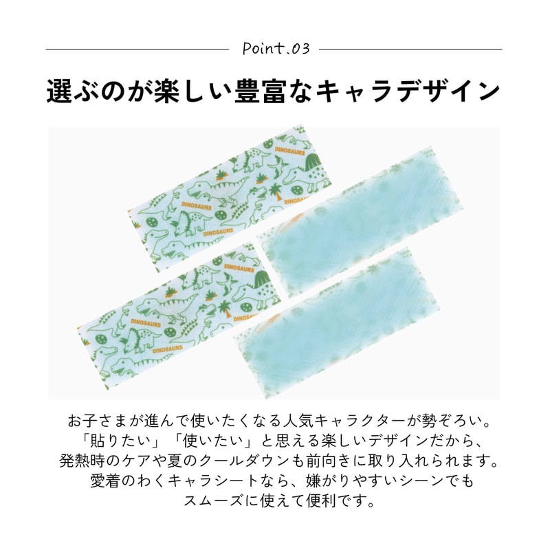 メール便対象品】 スケーター ジェル冷えシート 6枚入り 冷感シート 冷