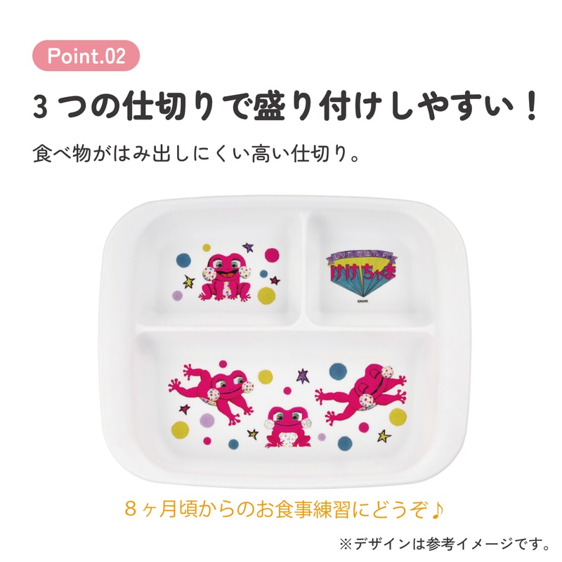 スケーター ランチ皿 食器 ベビー プレート 皿 仕切り 離乳食 食洗機