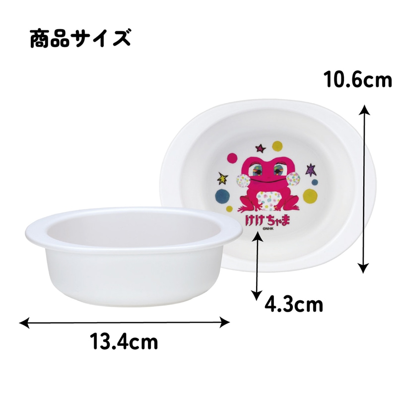 スケーター 小鉢 食器 ベビー 離乳食 お皿 子供 赤ちゃん 食洗機 電子