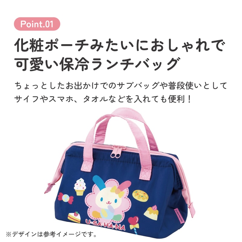 メール便対象品】 スケーター ランチバッグ お弁当 保冷バッグ 保温