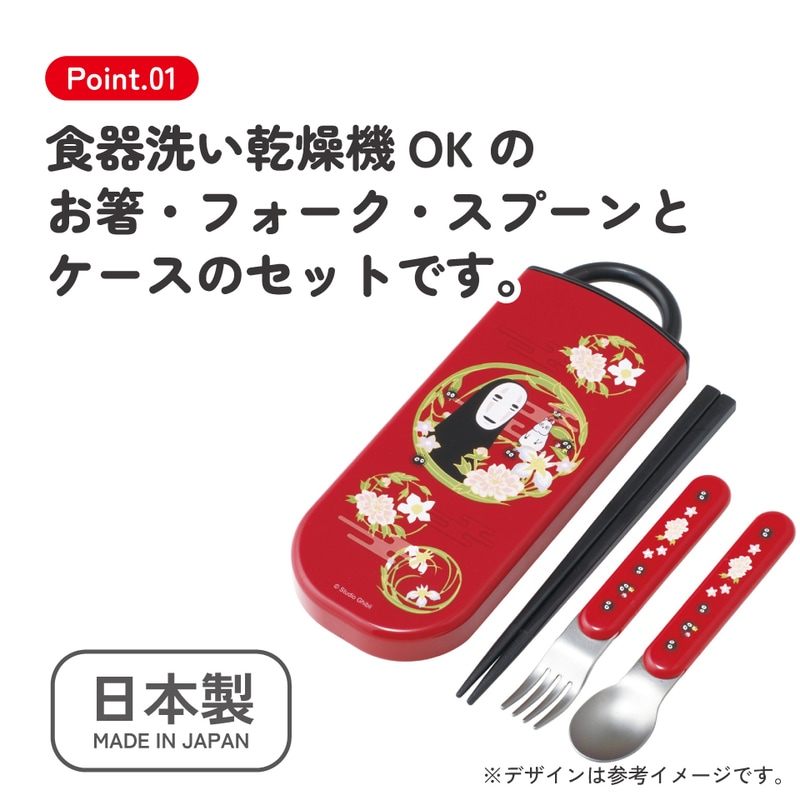 メール便対象品】 スケーター 箸 スプーン フォーク セット 子供 お