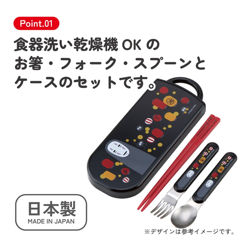 メール便対象品】 スケーター 箸 スプーン フォーク セット 子供 お