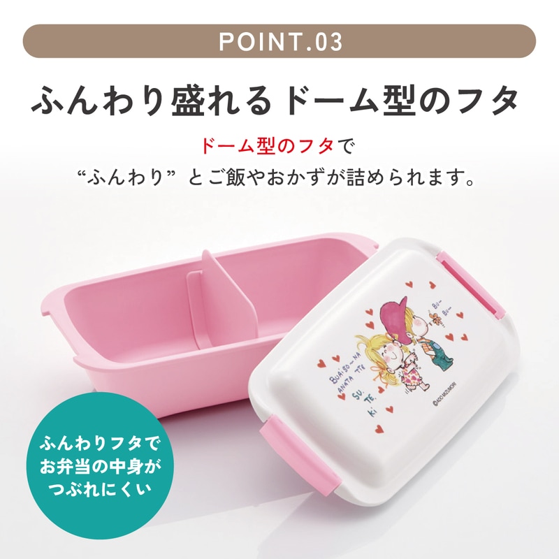 スケーター 洗いやすい弁当箱 パッキン溝の幅が広い ふわっと お弁当箱