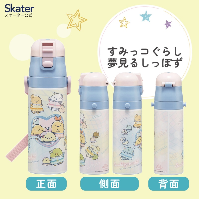 スケーター 水筒 子供 470ml 直飲み ダイレクト キッズ ステンレス
