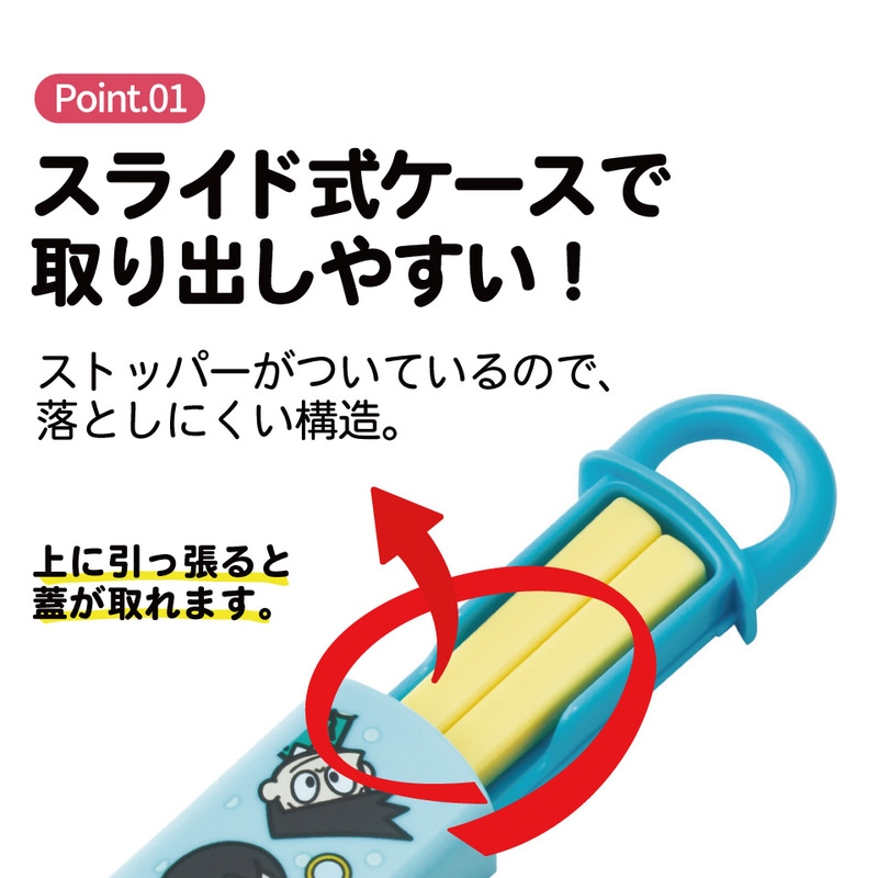メール便対象品】 スケーター お箸セット 食洗機対応 箸入れ お弁当 箸