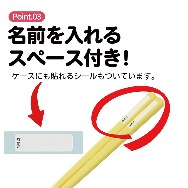 メール便対象品】 スケーター お箸セット 食洗機対応 箸入れ お弁当 箸